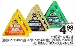 H-Mart (불콘치즈 161G*2/불고기치즈/전주비빔밥 침치마요 156G*2) offer