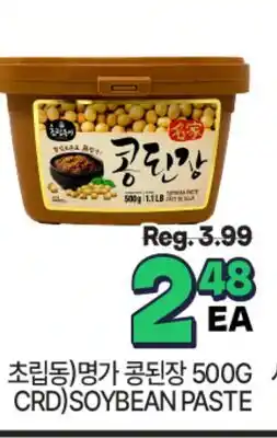 H-Mart CRD) SOYBEAN PASTE offer
