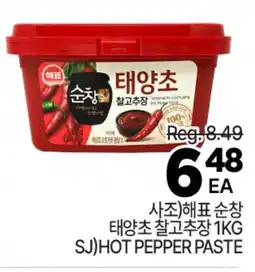 H-Mart SJ) HOT PEPPER PASTE offer