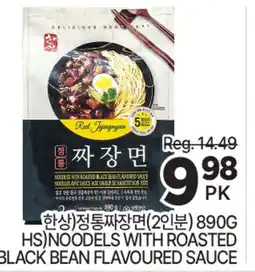 H-Mart (HS) NOODLES WITH ROASTED BLACK BEAN FLAVOURED SAUCE offer