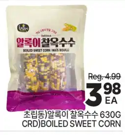 H-Mart CRD) BOILED SWEET CORN offer