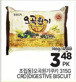 H-Mart (CRD) DIGESTIVE BISCUIT offer