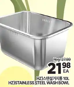 H-Mart (HZ) STAINLESS STEEL WASH BOWL offer