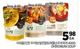 H-Mart 아워홈)진한 추어탕/얼큰알탕/해물순두부찌개 400G (OH)KOREAN SOUP offer