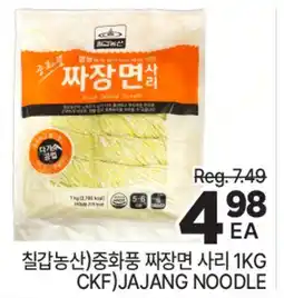 H-Mart CKF) JAJANG NOODLE offer