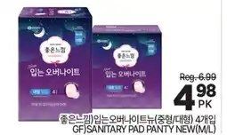 H-Mart GF) SANITARY PAD PANTY NEW(M/L) offer