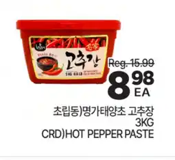 H-Mart CRD) HOT PEPPER PASTE offer