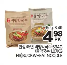 H-Mart HS) BUCKWHEAT NOODLE offer