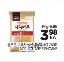 H-Mart NPR SQUARE FISHCAKE offer