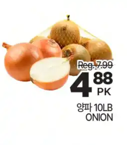 H-Mart ONION offer