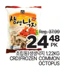 H-Mart CRD FROZEN COMMON OCTOPUS offer
