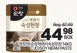 H-Mart CJO SOY NEAM PASTE offer