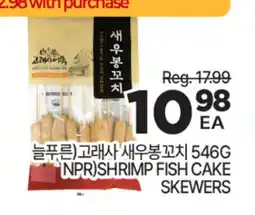 H-Mart NPR SHRIMP FISH CAKE SKEWERS offer