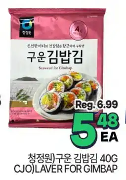 H-Mart CJO)LAVER FOR GIMBAP offer