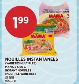 Kim Phat MAMA INSTANT NOODLES offer