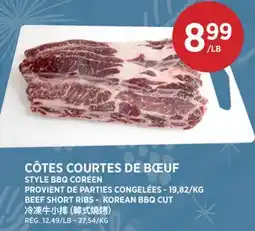 Kim Phat BEEF SHORT RIBS - KOREAN BBQ CUT offer