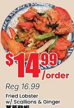 Btrust Supermarket Fried Lobster w/ Scallions & Ginger offer