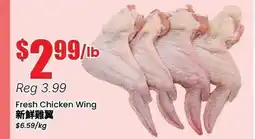 Btrust Supermarket Fresh Chicken Wing offer