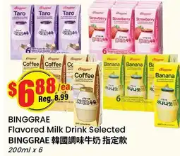 Btrust Supermarket BINGGRAE Flavored Milk Drink Selected offer