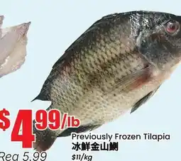 Btrust Supermarket Previously Frozen Tilapia offer