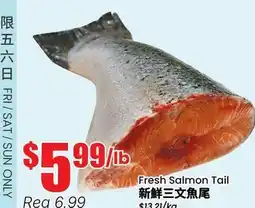 Btrust Supermarket Fresh Salmon Tail offer