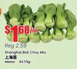 Btrust Supermarket Shanghai Bok Choy Miu offer
