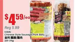 Btrust Supermarket KAMLI Chinese Style Sausage/Pork Belly offer