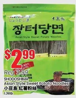 Btrust Supermarket SHODOSHIMA Asian Style Sweet Potato Noodles offer