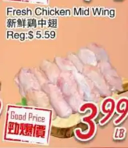 Foody Mart Fresh Chicken Mid Wing offer