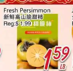 Foody Mart Fresh Persimmon offer
