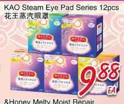 Foody Mart KAO Steam Eye Pad Series 12pcs & Honey Melty Moist Repair offer