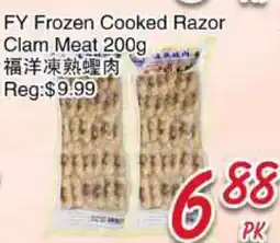 Foody Mart FY Frozen Cooked Razor Clam Meat offer