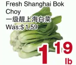 First Choice Supermarket Fresh Shanghai Bok Choy offer