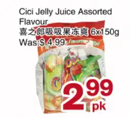 First Choice Supermarket Cici Jelly Juice Assorted Flavour offer