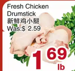 First Choice Supermarket Fresh Chicken Drumstick offer