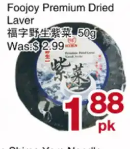 First Choice Supermarket Foojoy Premium Dried Laver offer