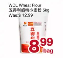 First Choice Supermarket WDL Wheat Flour offer