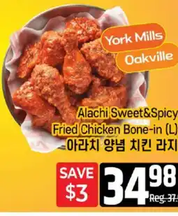Galleria Supermarket York Mills Oakville Alachi Sweet&Spicy Fried Chicken Bone-in (L) offer