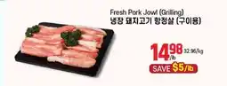 Galleria Supermarket Fresh Pork Jowl (Grilling) offer