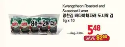 Galleria Supermarket Kwangcheon Roasted and Seasoned Laver offer
