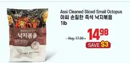 Galleria Supermarket Assi Cleaned Sliced Small Octopus offer