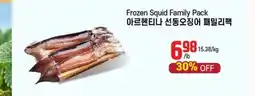 Galleria Supermarket Frozen Squid Family Pack offer