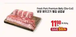 Galleria Supermarket Fresh Pork Premium Belly (Dia-Cut) offer