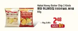 Galleria Supermarket Haitai Honey Butter Chip 2 Kinds offer