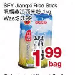 First Choice Supermarket SFY Jiangxi Rice Stick offer
