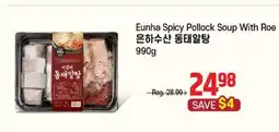 Galleria Supermarket Eunha Spicy Pollock Soup With Roe offer