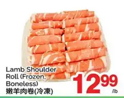 T&T Supermarket LAMB SHOULDER ROLL offer