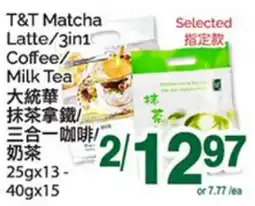 T&T Supermarket T&T MATCHA LATTE/3IN1 COFFEE/MILK TEA, 25GX13-40GX15 offer
