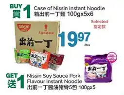 T&T Supermarket CASE OF NISSIN INSTANT NOODLE, 100GX5X6 offer