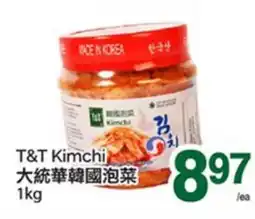 T&T Supermarket T&T KIMCHI offer